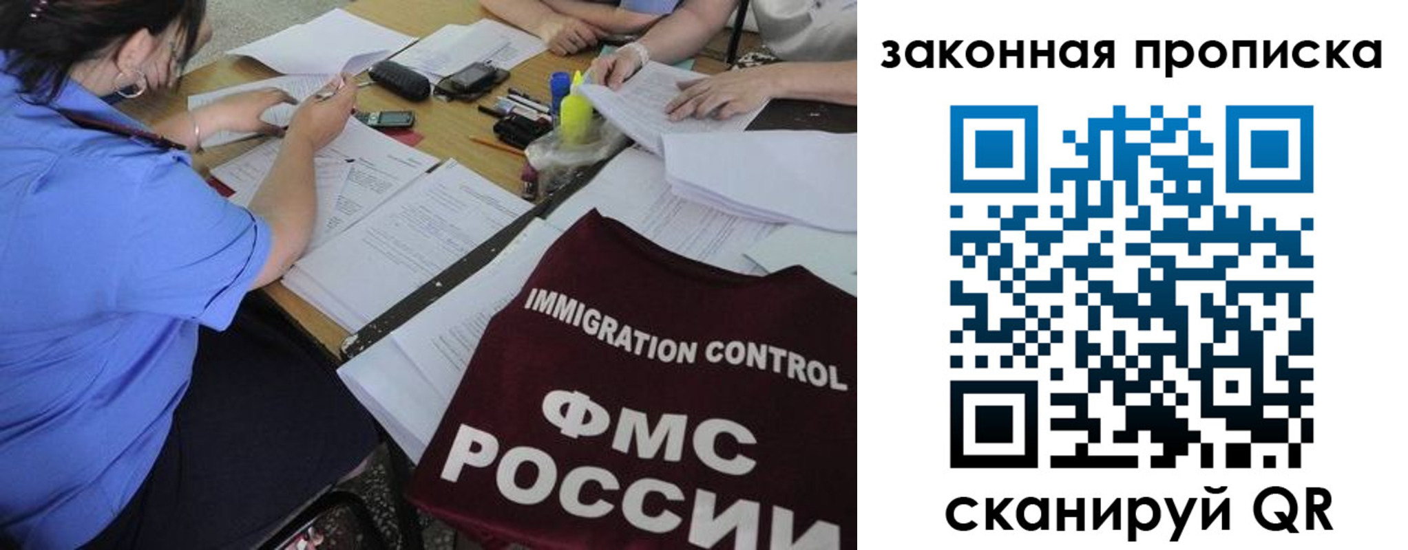 прописка иностранных граждан в Дмитрове