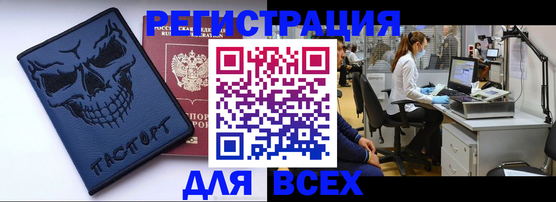 временная регистрация законно в Дмитрове