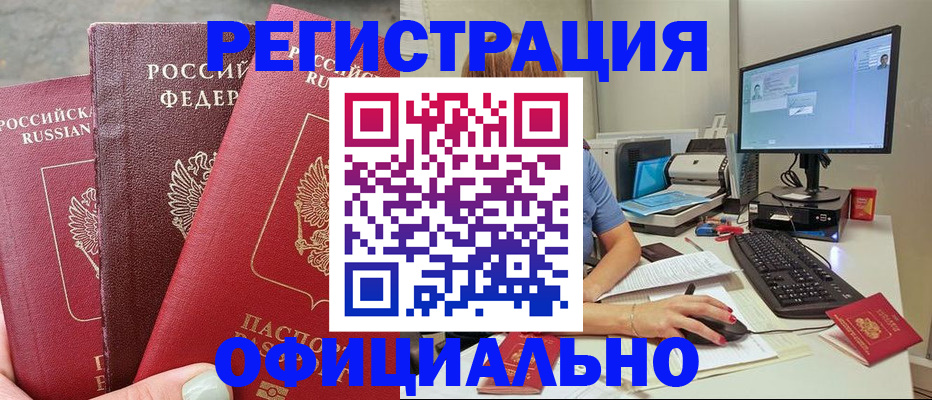 прописка иностранных граждан в Дмитрове